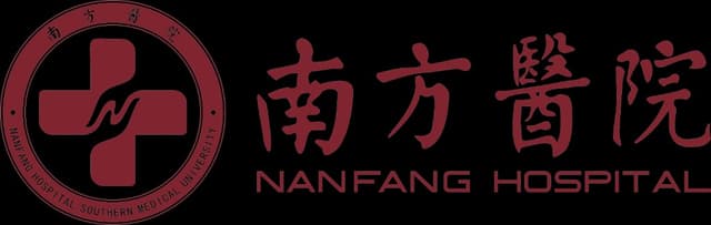 南方医院
