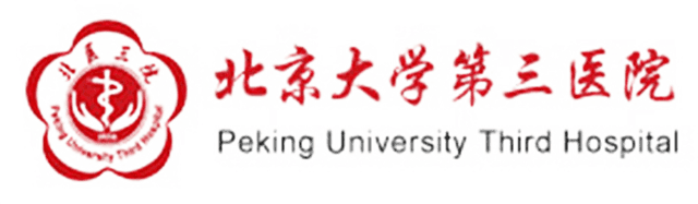 北京大学第三医院