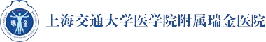 上海交通大学医学院附属瑞金医院