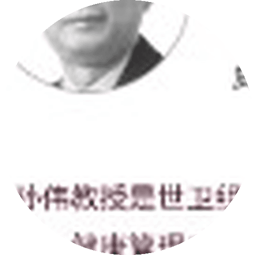 郭孙伟 教授