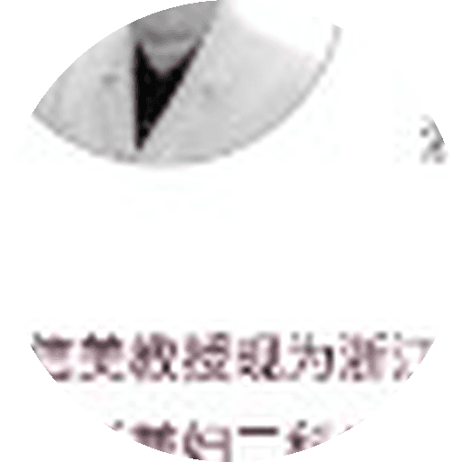 张信美 教授